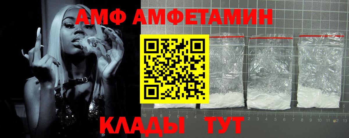 Амфетамин  АМФ 97%  Вход с VPN  Хабаровск 
