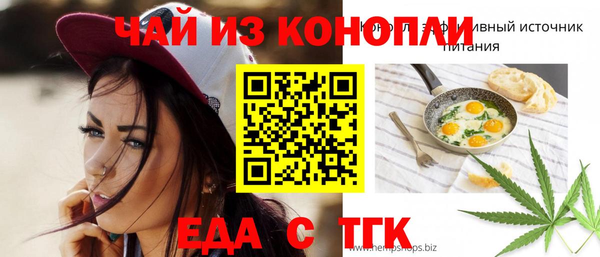 Canna-Cookies конопля  Вход с VPN  Хабаровск 