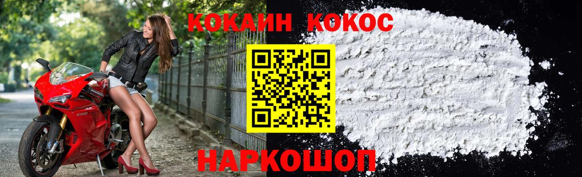 Хабаровск  COCAIN FishScale  Кокаин Боливия  Вход с VPN 