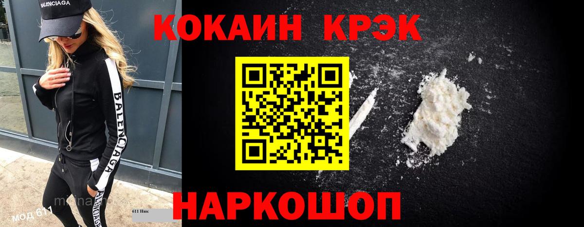 КОКАИН 97% Хабаровск