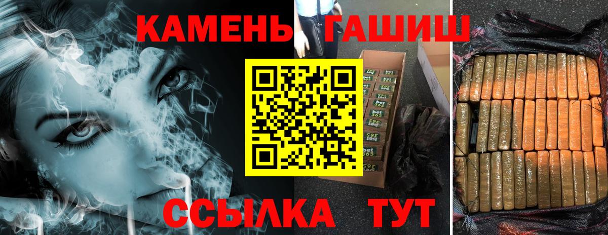 Гашиш гашик Хабаровск