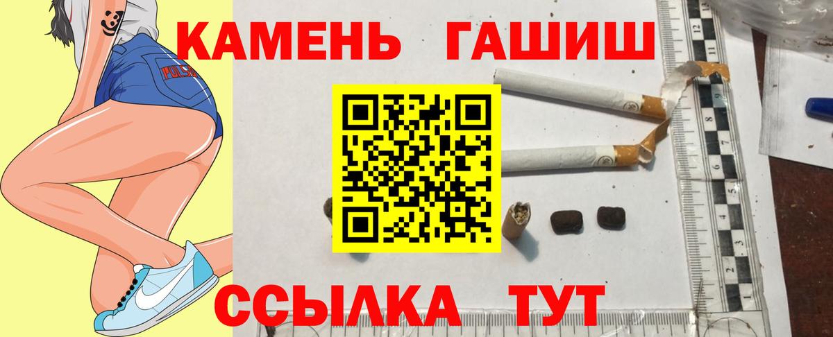 Гашиш hashish  ГАШИШ  Хабаровск  Вход с VPN 