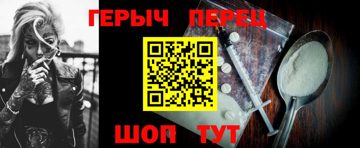ГЕРОИН афганец  Вход с VPN  Хабаровск 