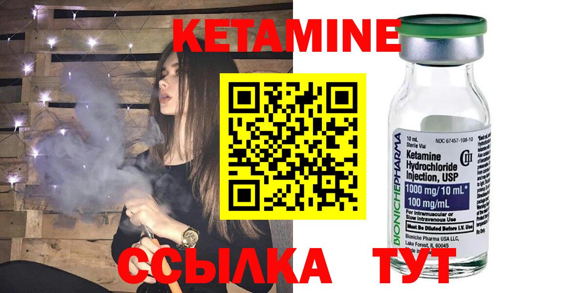 КЕТАМИН ketamine Хабаровск