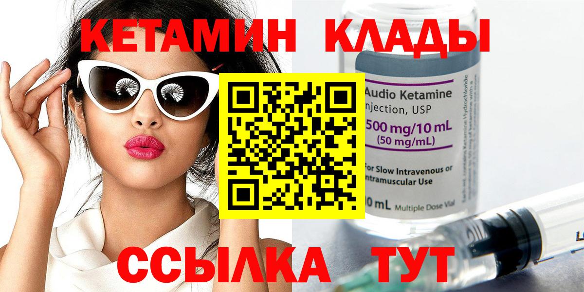 Кетамин ketamine  Вход с VPN  КЕТАМИН ketamine  Хабаровск 