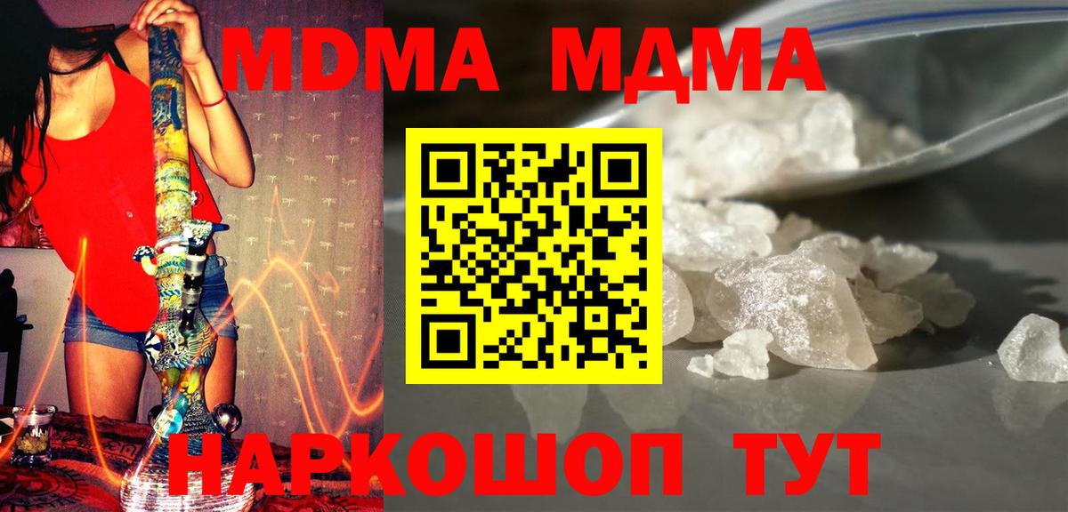 MDMA VHQ  МДМА  Вход с VPN  Хабаровск  MDMA Molly 