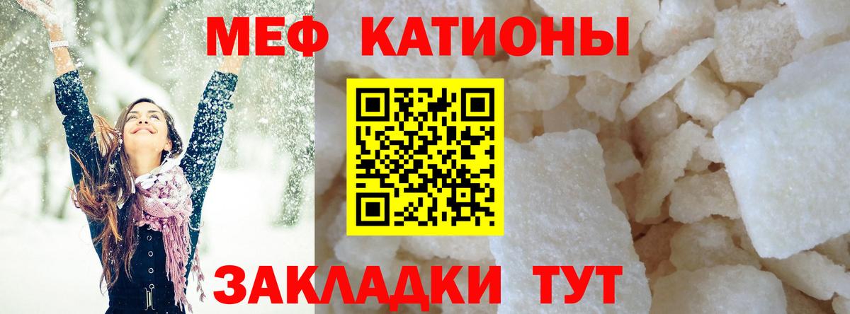 Меф мяу мяу  Вход с VPN  Хабаровск  МЯУ-МЯУ  Мефедрон мука 