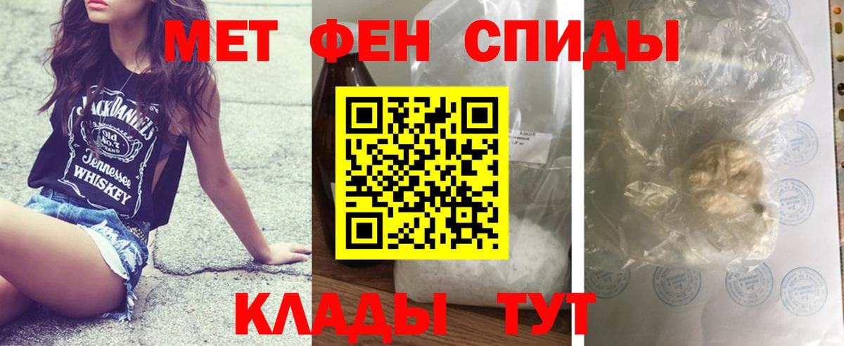 Первитин Декстрометамфетамин 99.9%  Вход с VPN  Хабаровск 