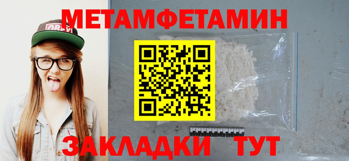 Первитин Декстрометамфетамин 99.9% Хабаровск