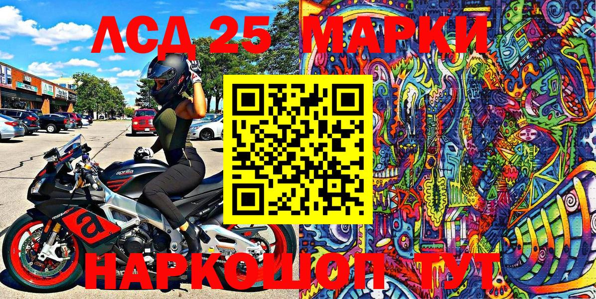 Хабаровск  Марки N-bome 1,8мг  Марки N-bome 1,8мг  Вход с VPN 